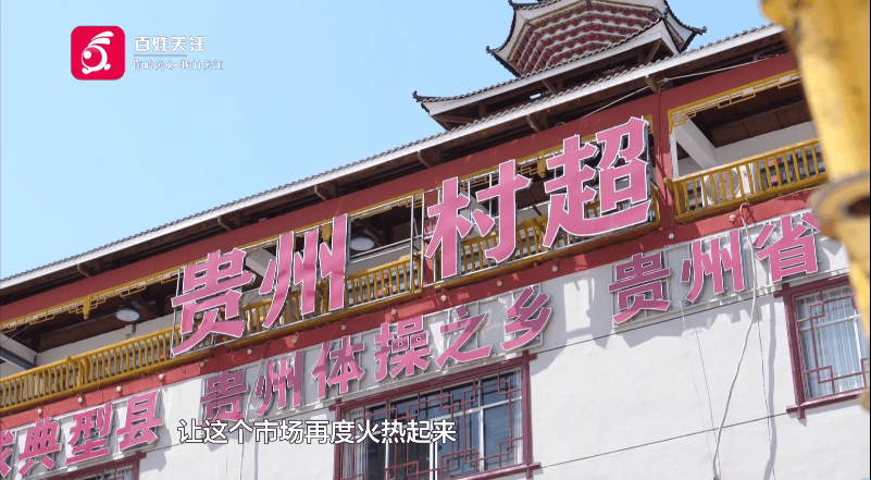 中国速度+村超温度！直击榕江500人昼夜鏖战，球场奇迹重生！
