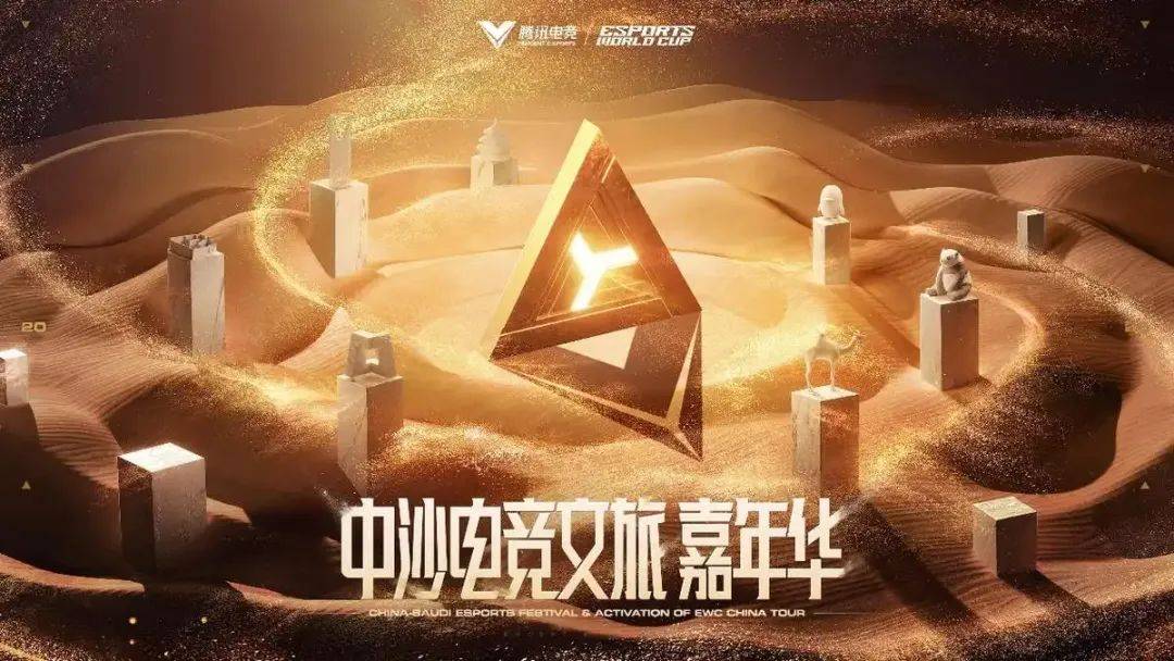 电竞世界杯，应该成为一场世博会 | 电竞世界杯