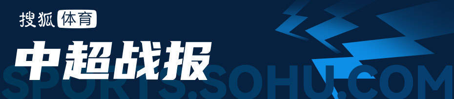 中超-恩戈姆传射 梅州2-1三镇获近12轮首胜