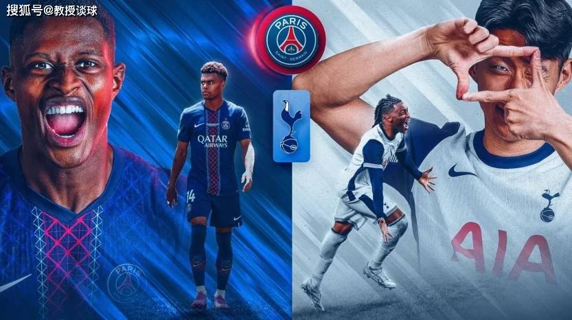 欧超杯：巴黎vs热刺，热刺的三重危机，如何成就巴黎的封王大典？