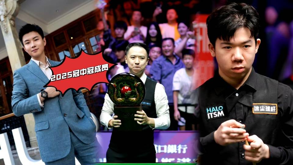 赵心童英格兰签表解析：32进16莽夫对决，携手肖国栋冲决赛！